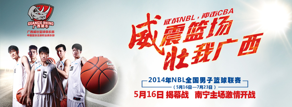 李嗣镕：首秀进球感觉很幸福，感谢教练给我机会